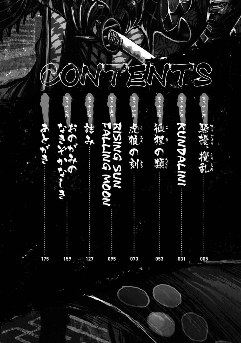 Page 4 Chapter 31 ZINGNIZE