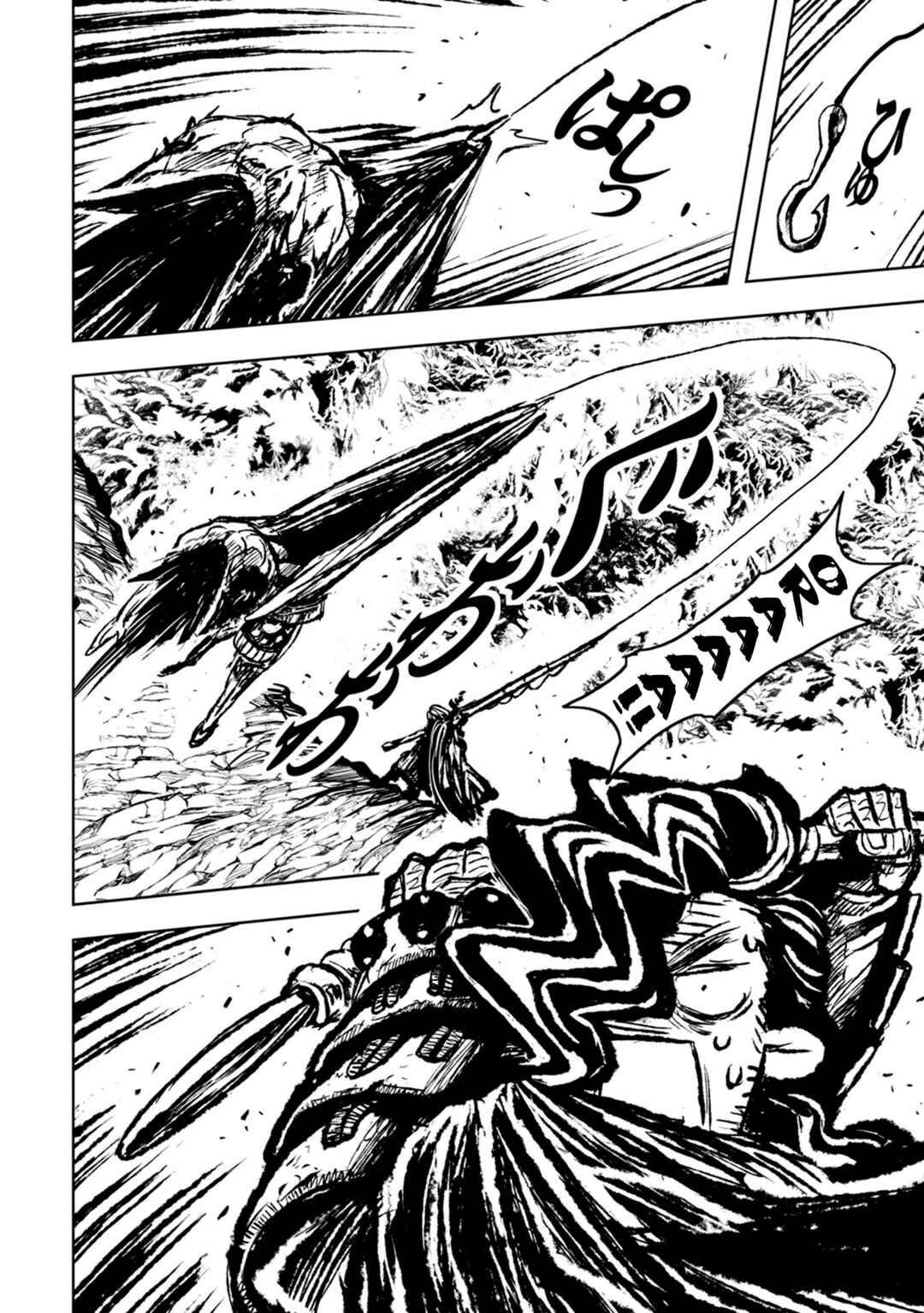 Page 3 Chapter 33 ZINGNIZE