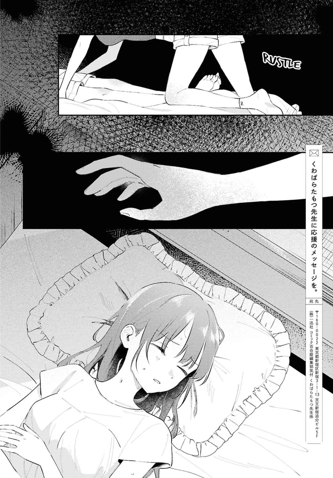 Page 26 Chapter 15 Zenbu Kowashite Jigoku de Aishite