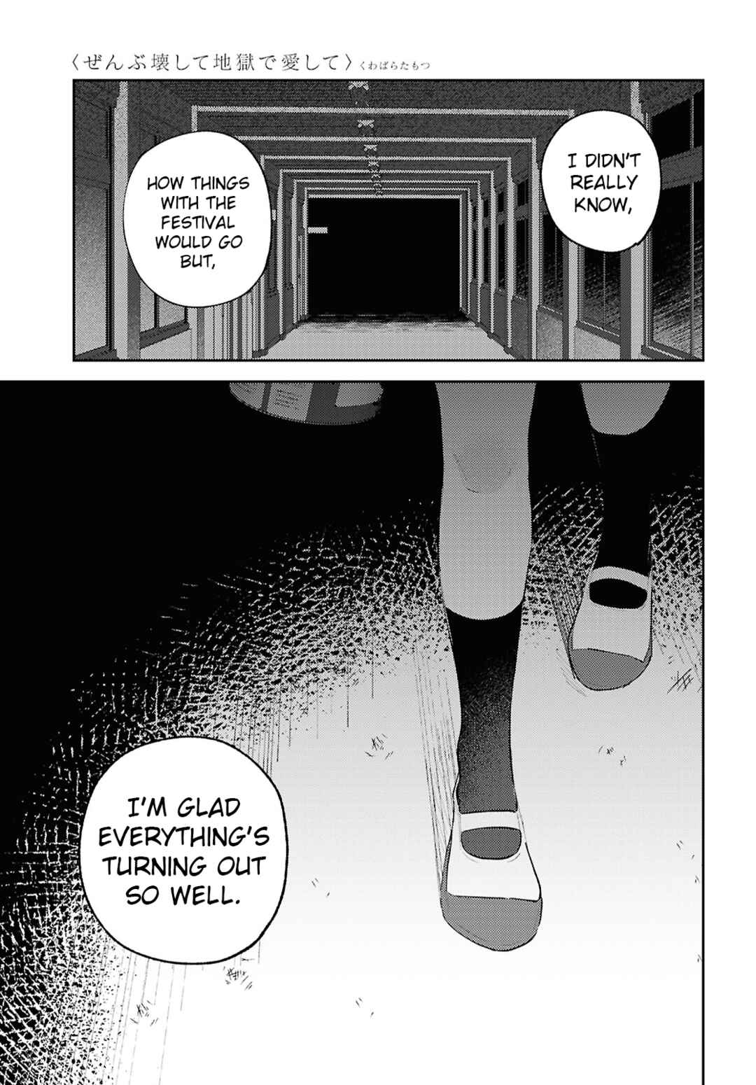 Page 25 Chapter 23 Zenbu Kowashite Jigoku de Aishite