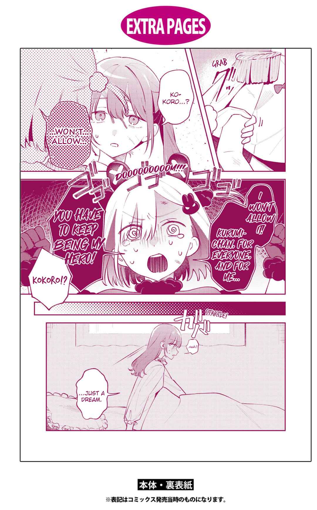Page 5 Chapter 10.5 Zenbu Kowashite Jigoku de Aishite