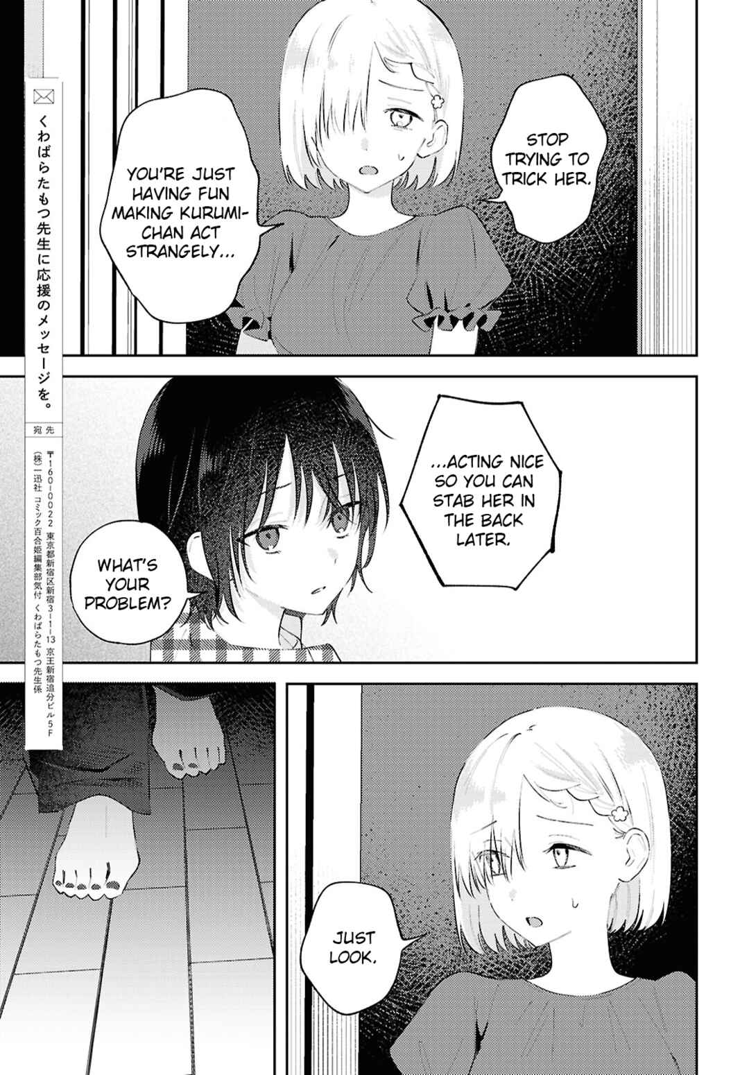 Page 15 Chapter 18 Zenbu Kowashite Jigoku de Aishite