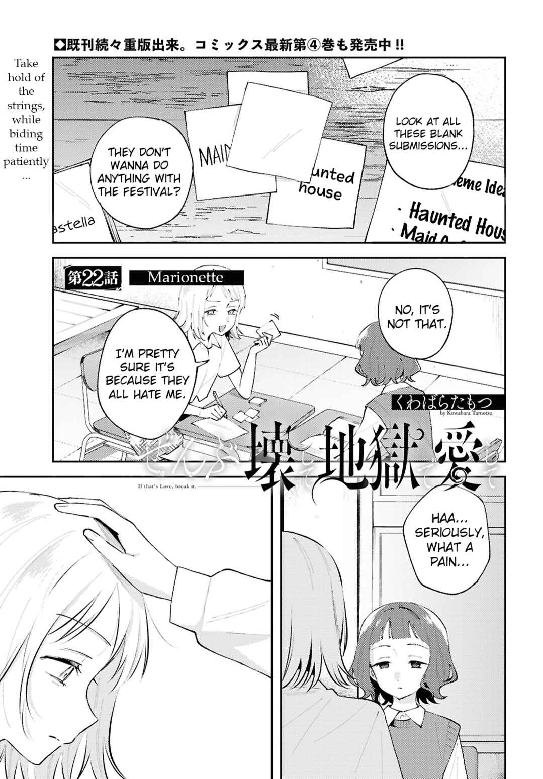 Page 1 Chapter 22 Zenbu Kowashite Jigoku de Aishite