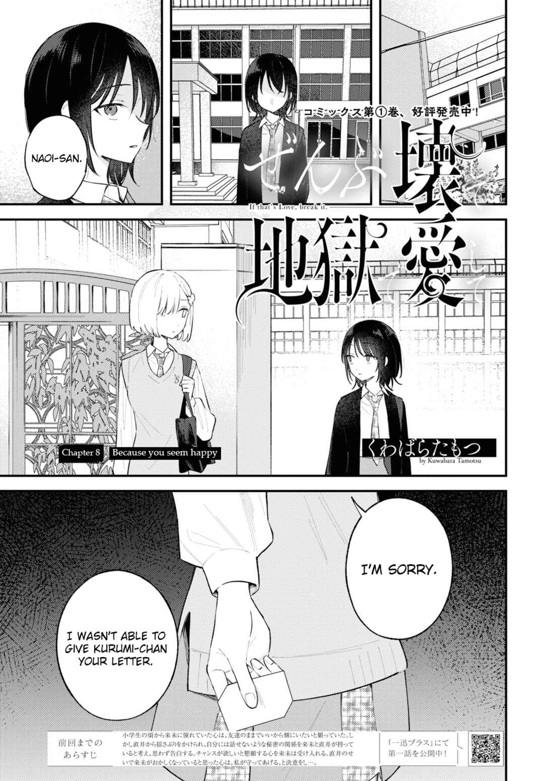 Page 1 Chapter 8 Zenbu Kowashite Jigoku de Aishite