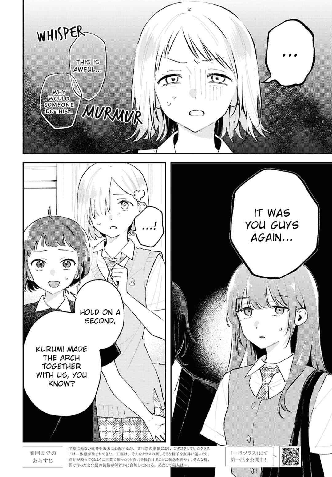 Page 2 Chapter 24 Zenbu Kowashite Jigoku de Aishite