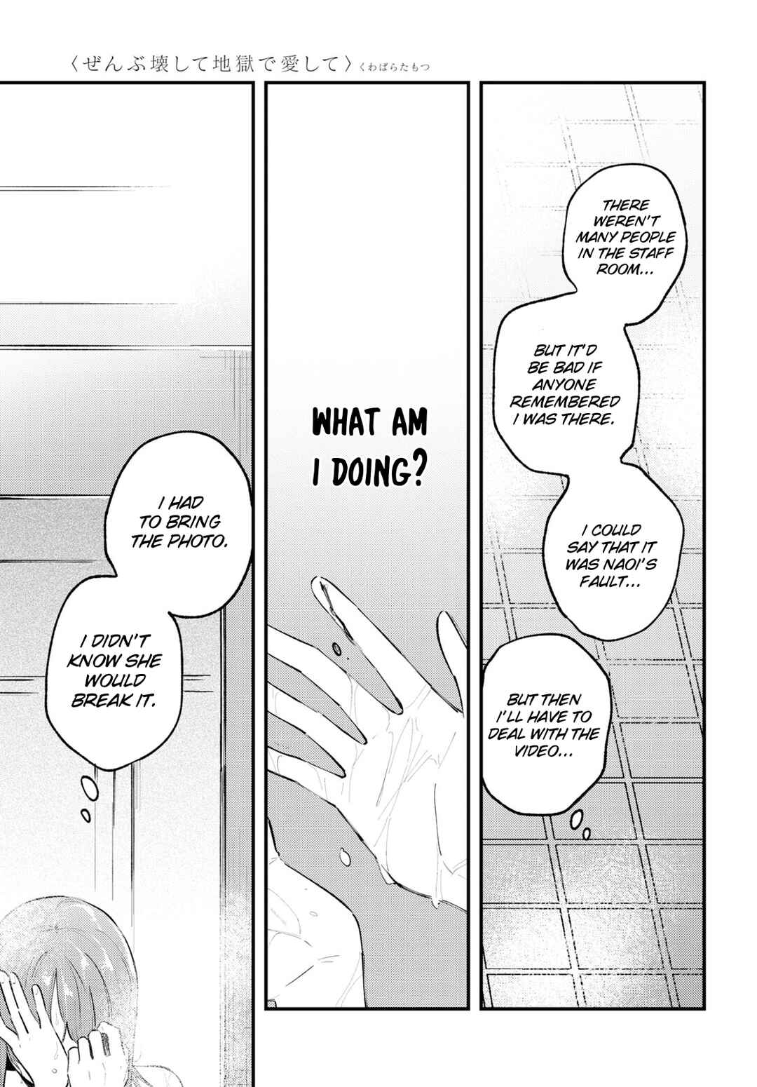 Page 3 Chapter 3 Zenbu Kowashite Jigoku de Aishite