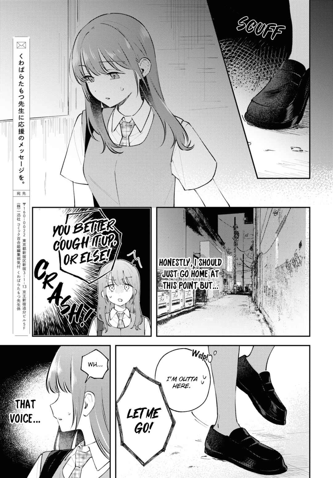 Page 25 Chapter 12 Zenbu Kowashite Jigoku de Aishite