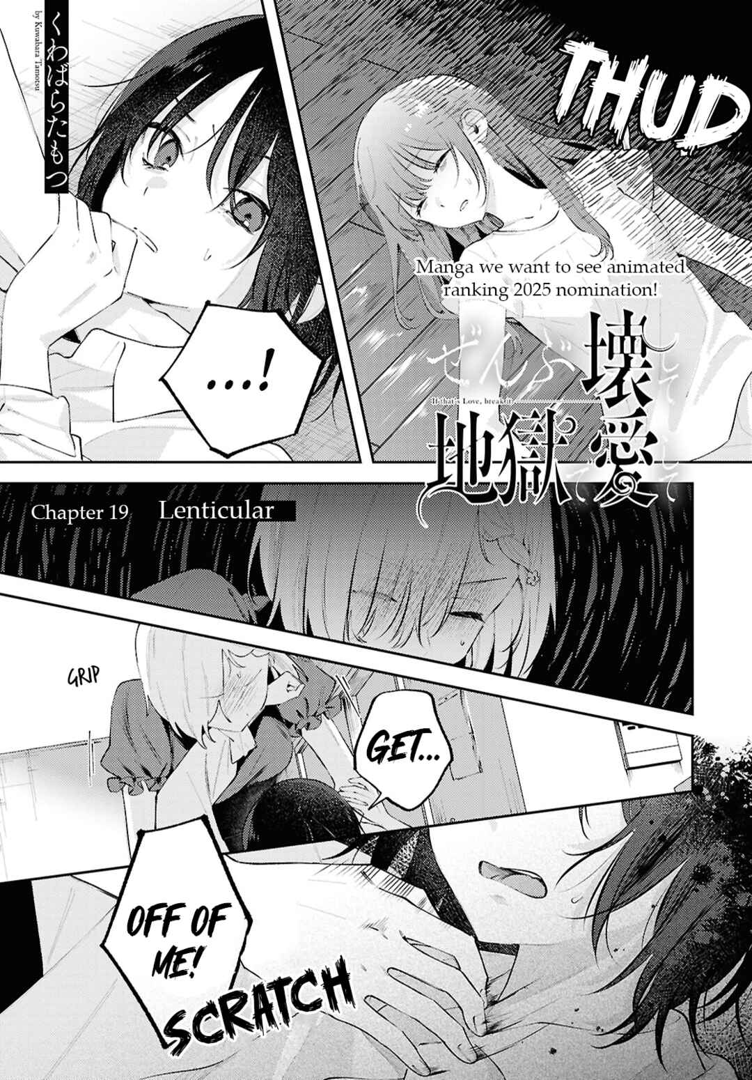 Page 1 Chapter 19 Zenbu Kowashite Jigoku de Aishite
