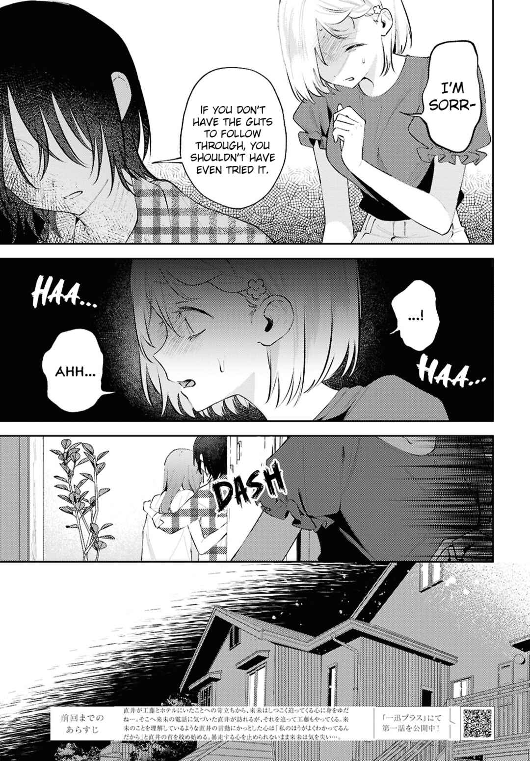 Page 3 Chapter 19 Zenbu Kowashite Jigoku de Aishite