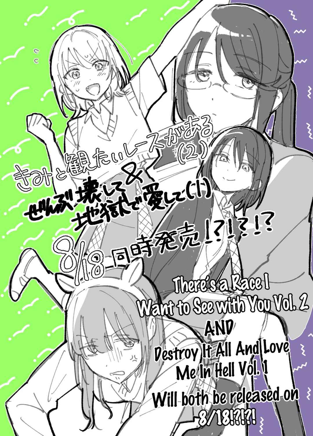 Page 17 Chapter 5.5 Zenbu Kowashite Jigoku de Aishite