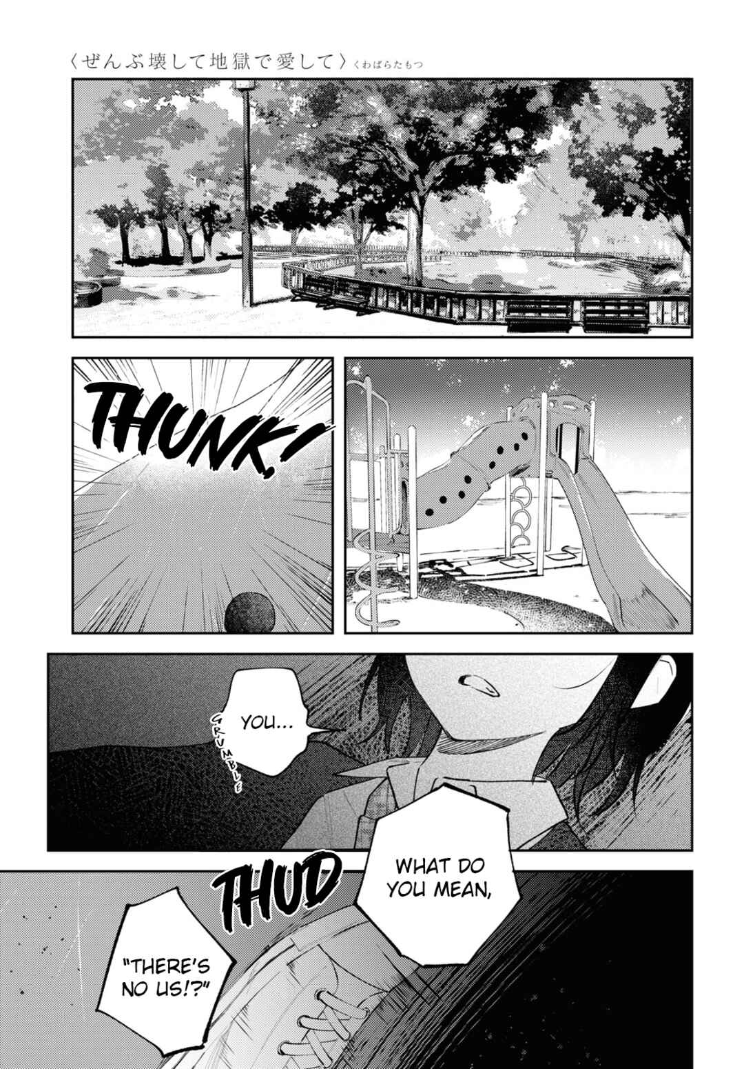 Page 13 Chapter 9 Zenbu Kowashite Jigoku de Aishite