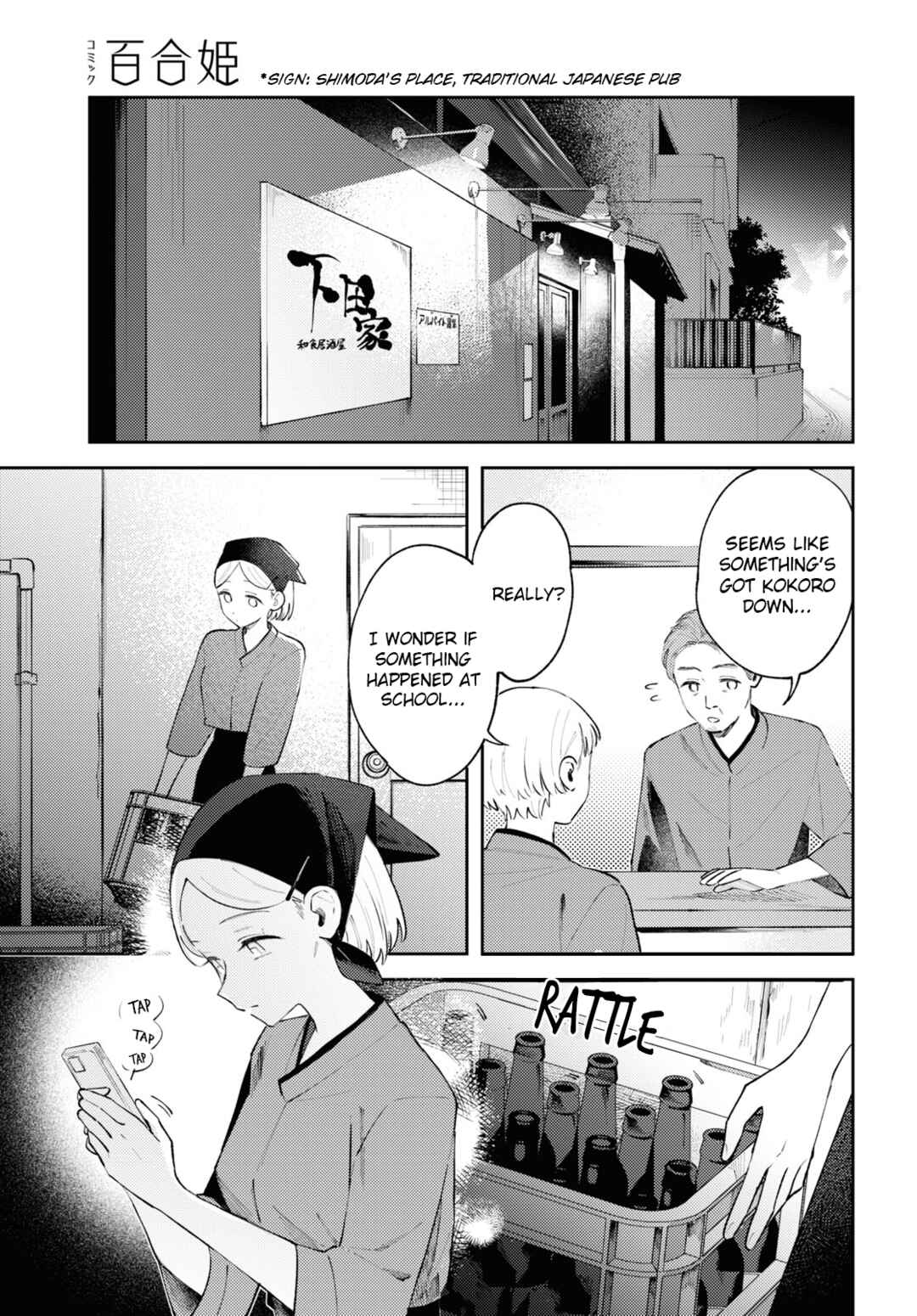 Page 17 Chapter 9 Zenbu Kowashite Jigoku de Aishite