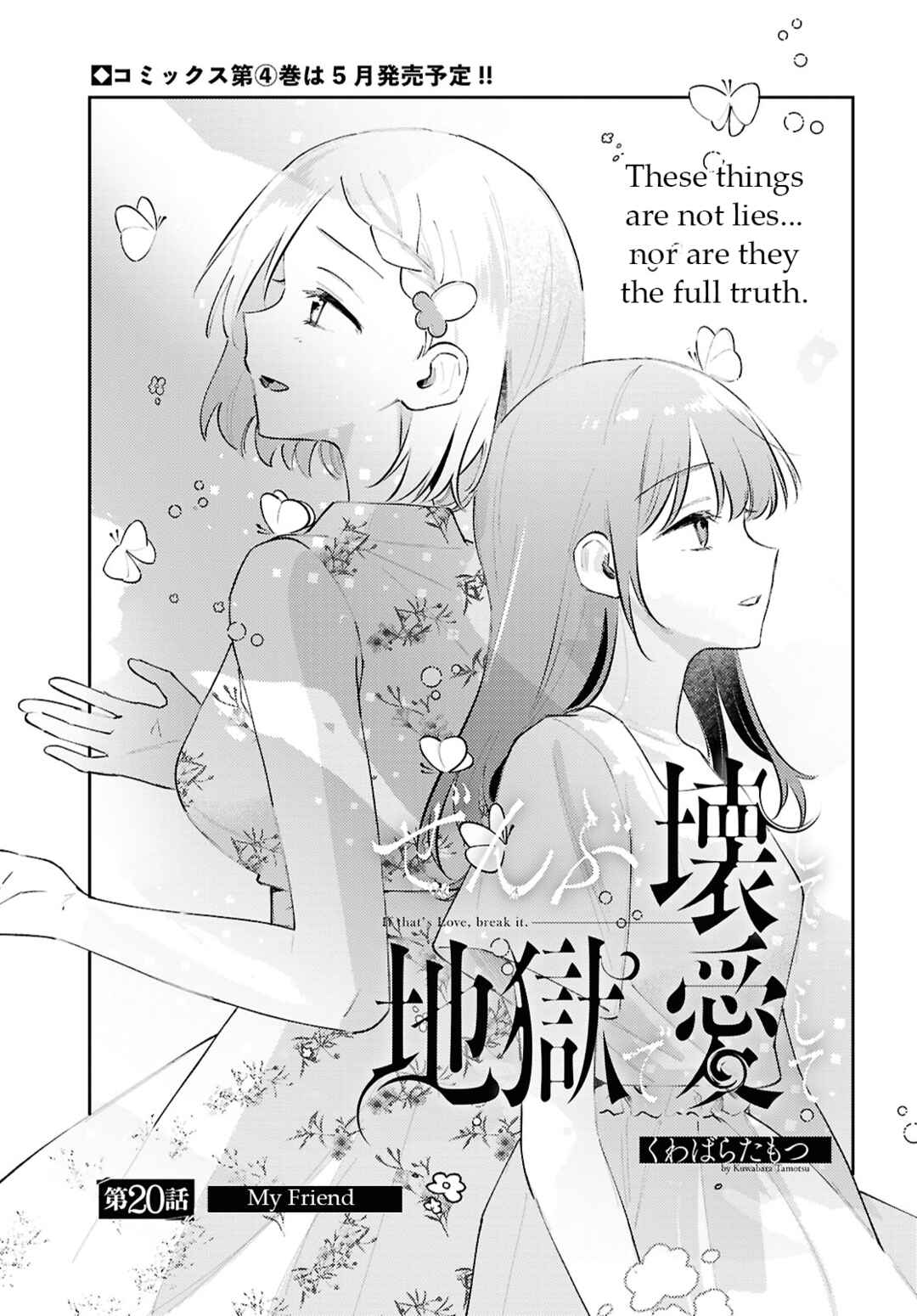 Page 1 Chapter 20 Zenbu Kowashite Jigoku de Aishite
