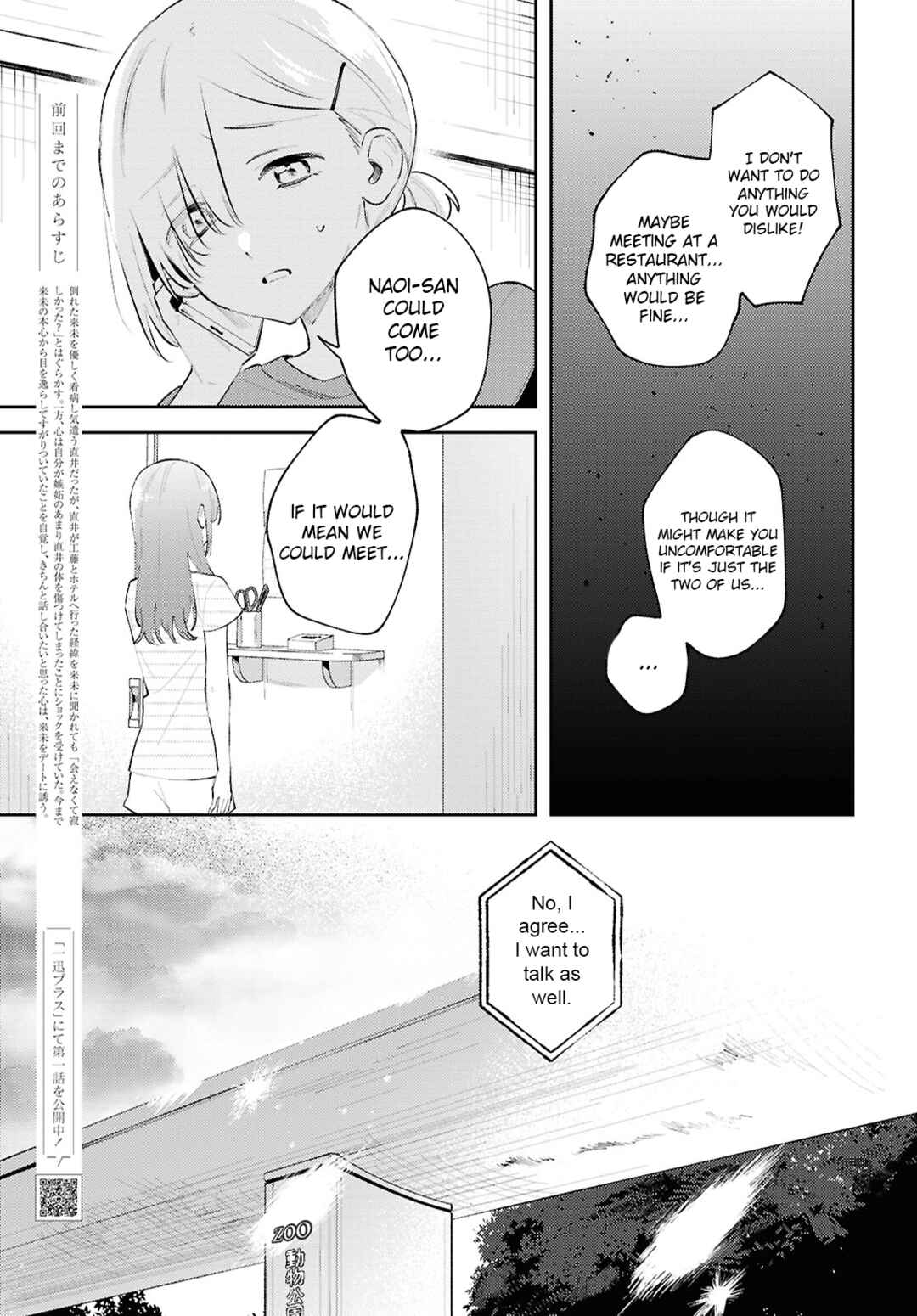 Page 3 Chapter 20 Zenbu Kowashite Jigoku de Aishite