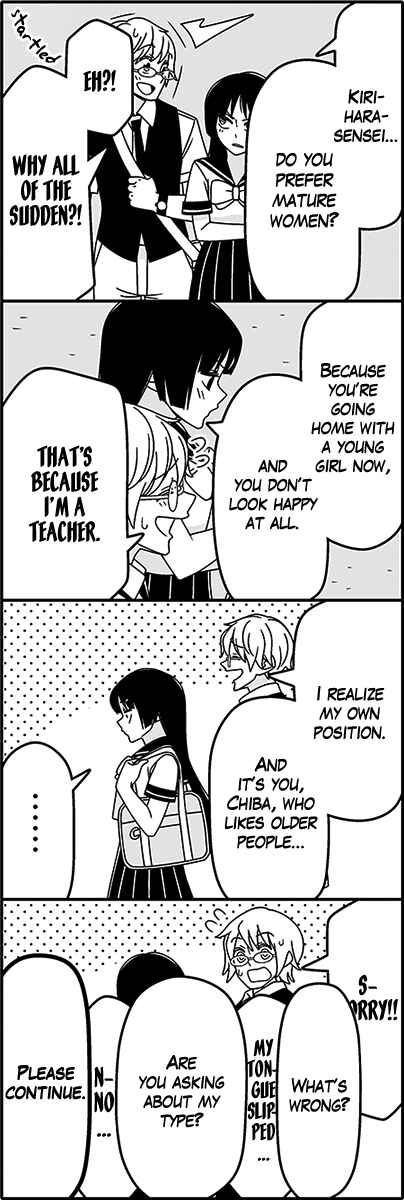 Page 5 Chapter 43 Tsuredure Children (Pre-Serialization)