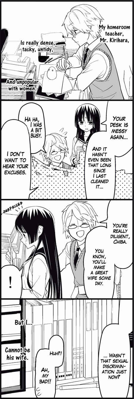 Page 3 Chapter 11 Tsuredure Children (Pre-Serialization)