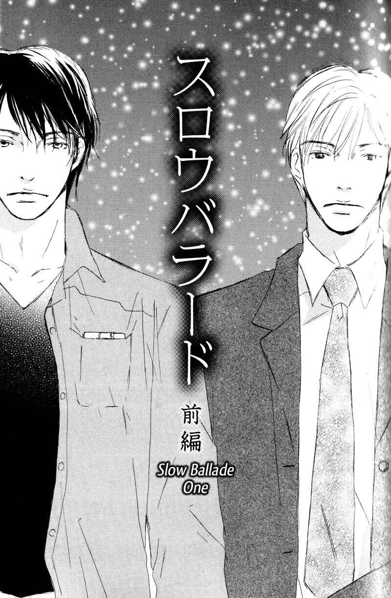 Page 7 Chapter 2 Kimi ni Yori Nishi