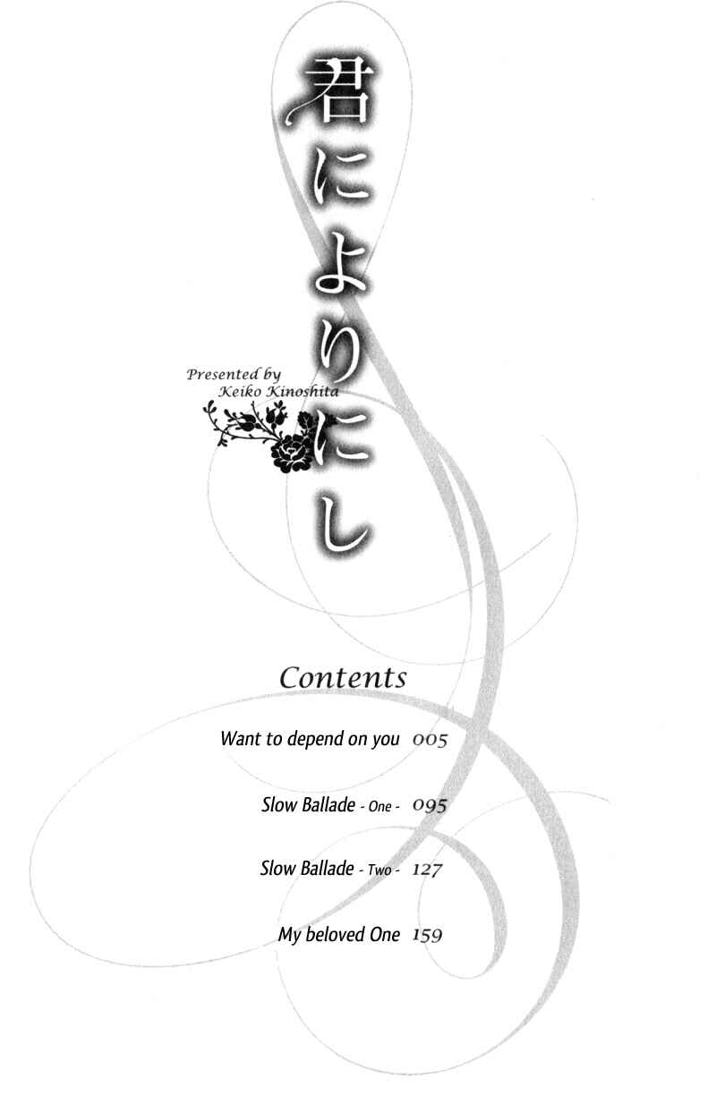 Page 6 Chapter 4 Kimi ni Yori Nishi