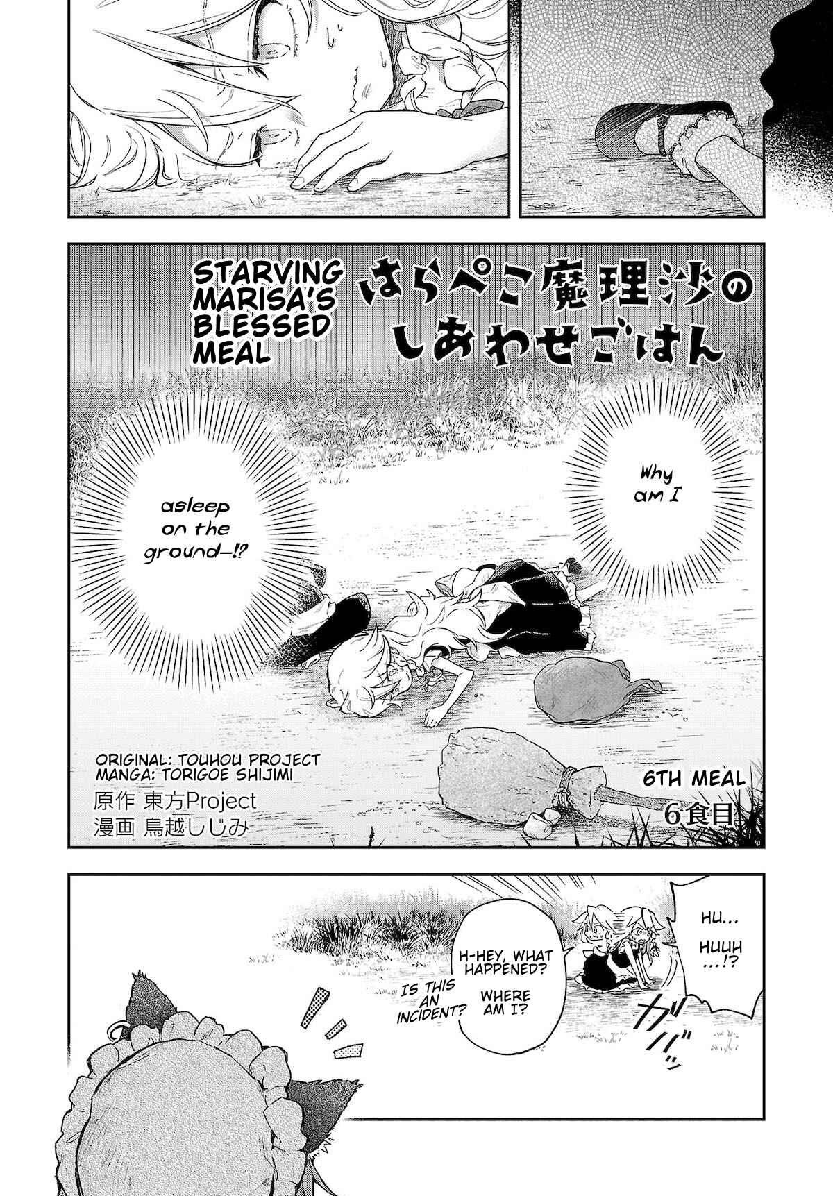 Page 2 Chapter 6 Touhou Project Niji Sousaku Series - Harapeko Marisa no Shiawase Gohan