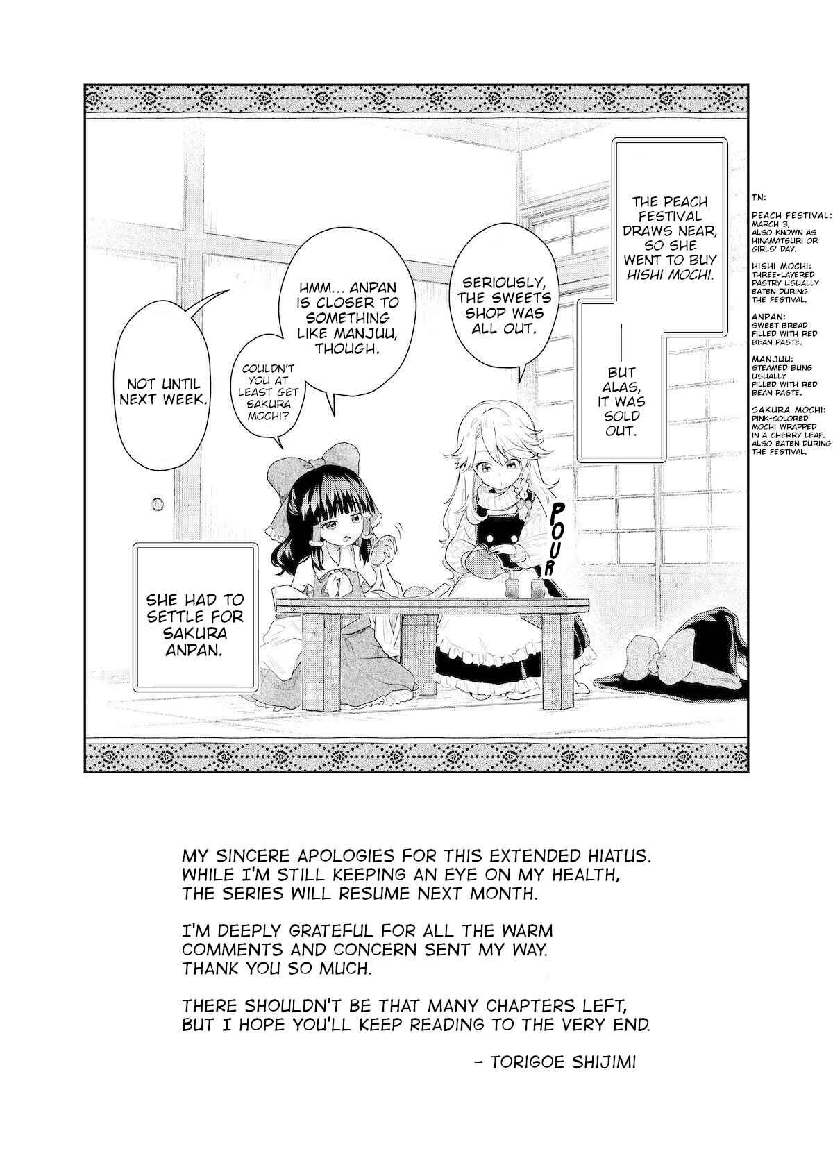 Page 1 Chapter 7.5 Touhou Project Niji Sousaku Series - Harapeko Marisa no Shiawase Gohan