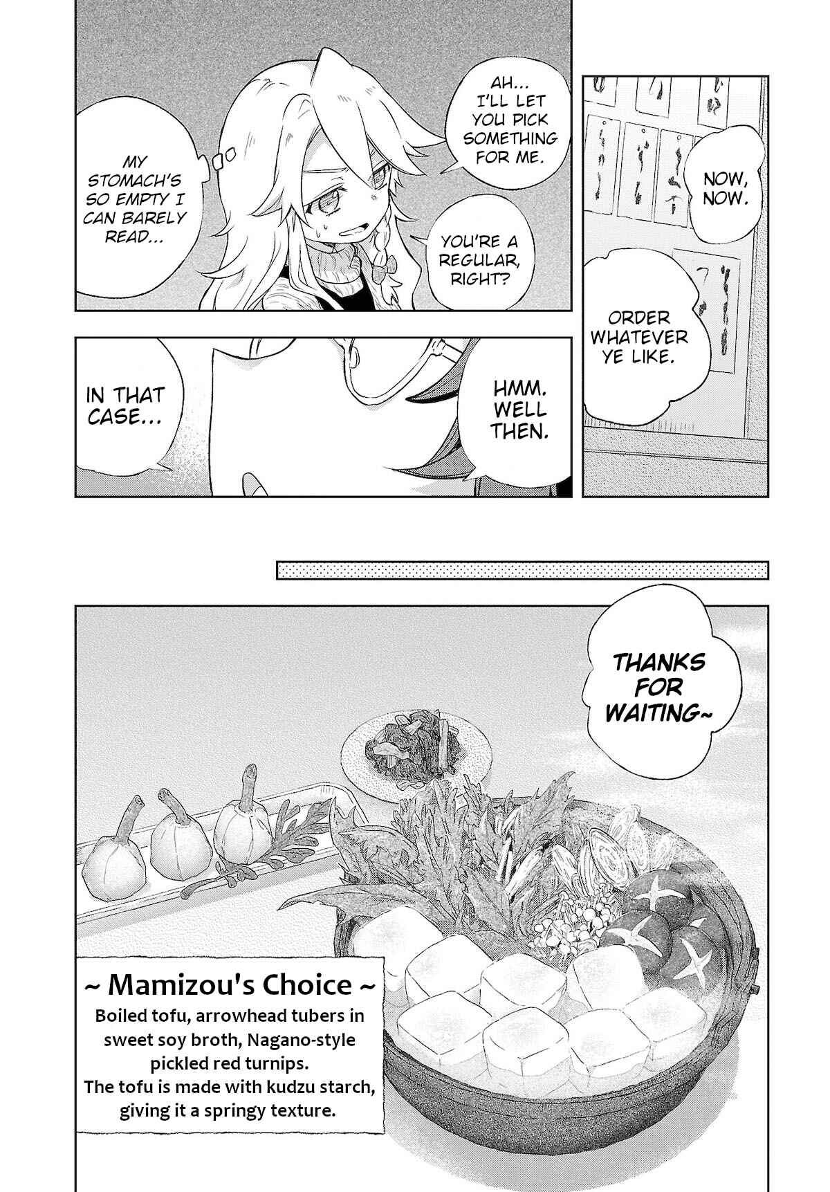 Page 8 Chapter 4 Touhou Project Niji Sousaku Series - Harapeko Marisa no Shiawase Gohan