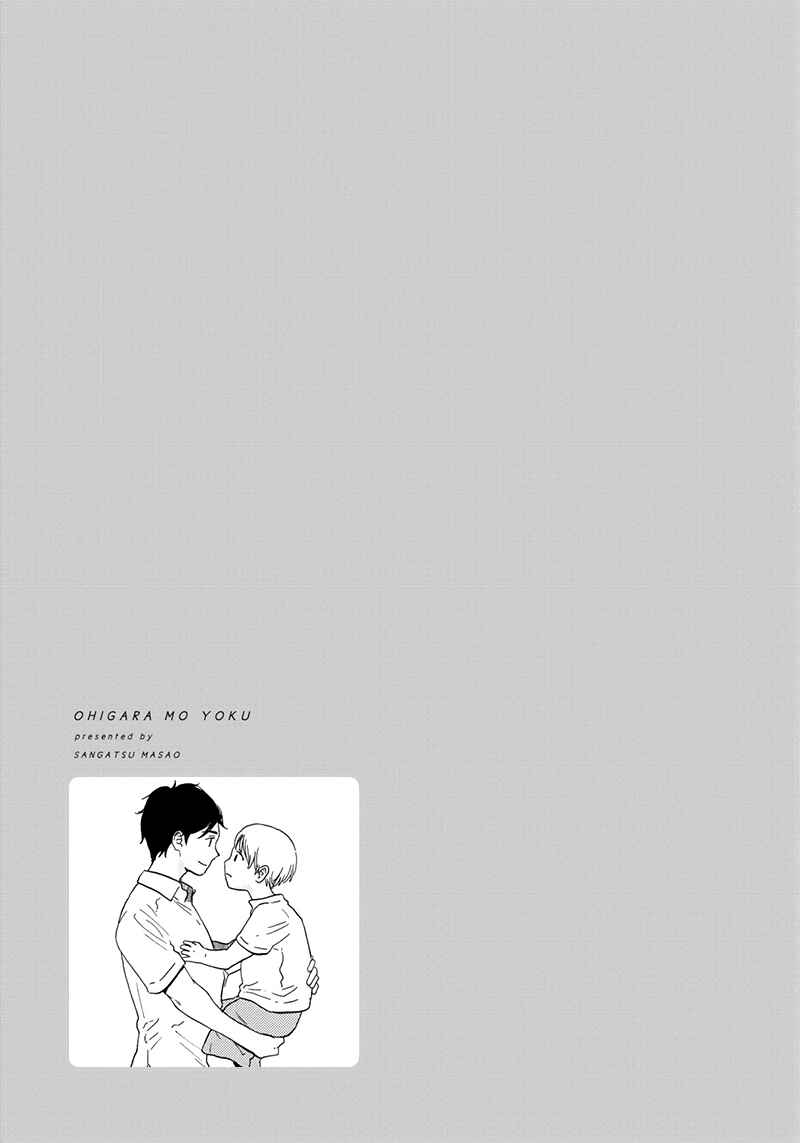 Page 29 Chapter 3 Ohigara mo Yoku