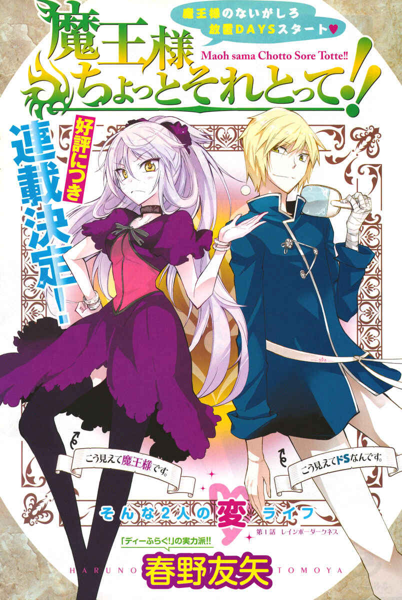 Page 2 Chapter 1 Maousama Chotto Sore Totte!!