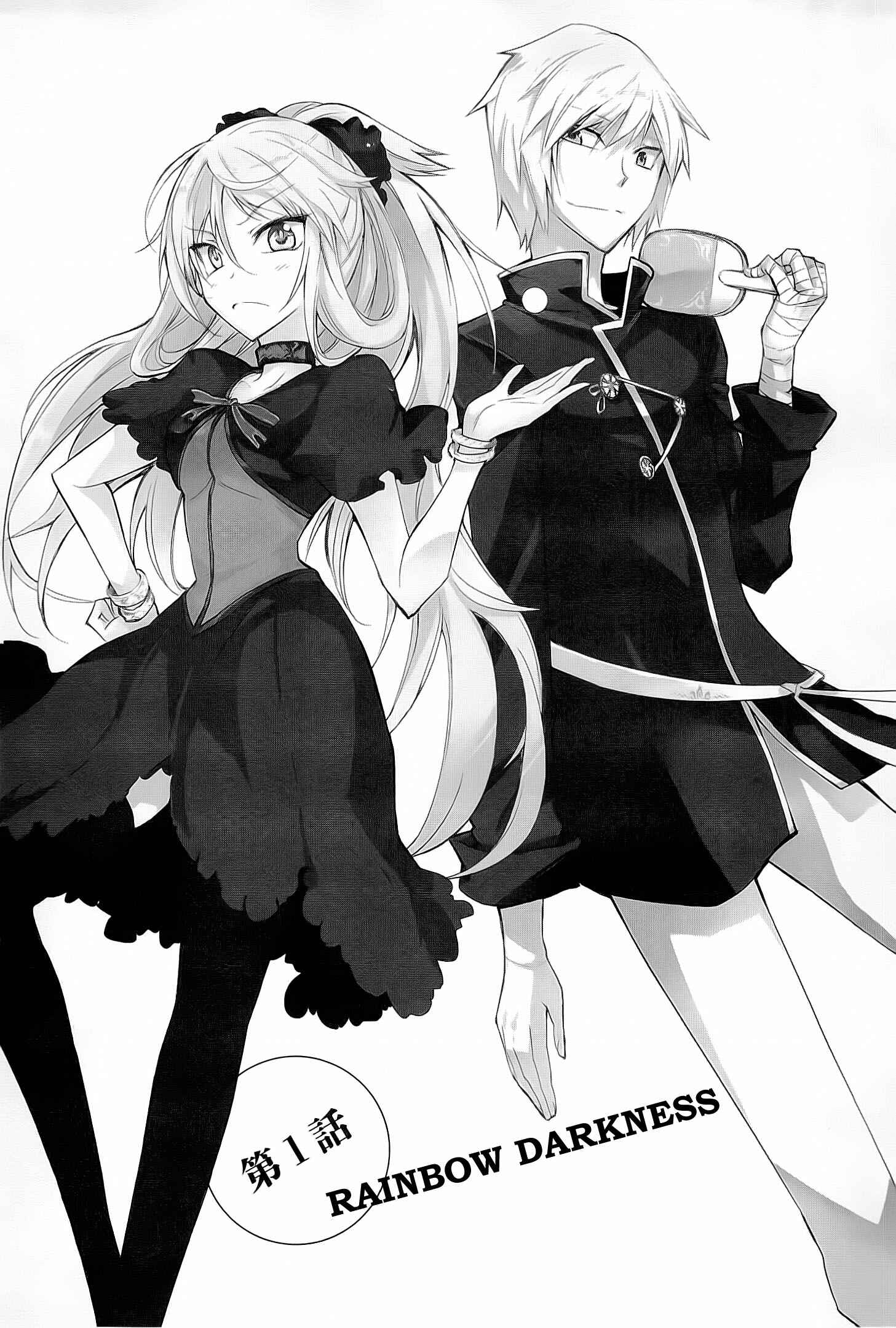 Page 4 Chapter 1 Maousama Chotto Sore Totte!!