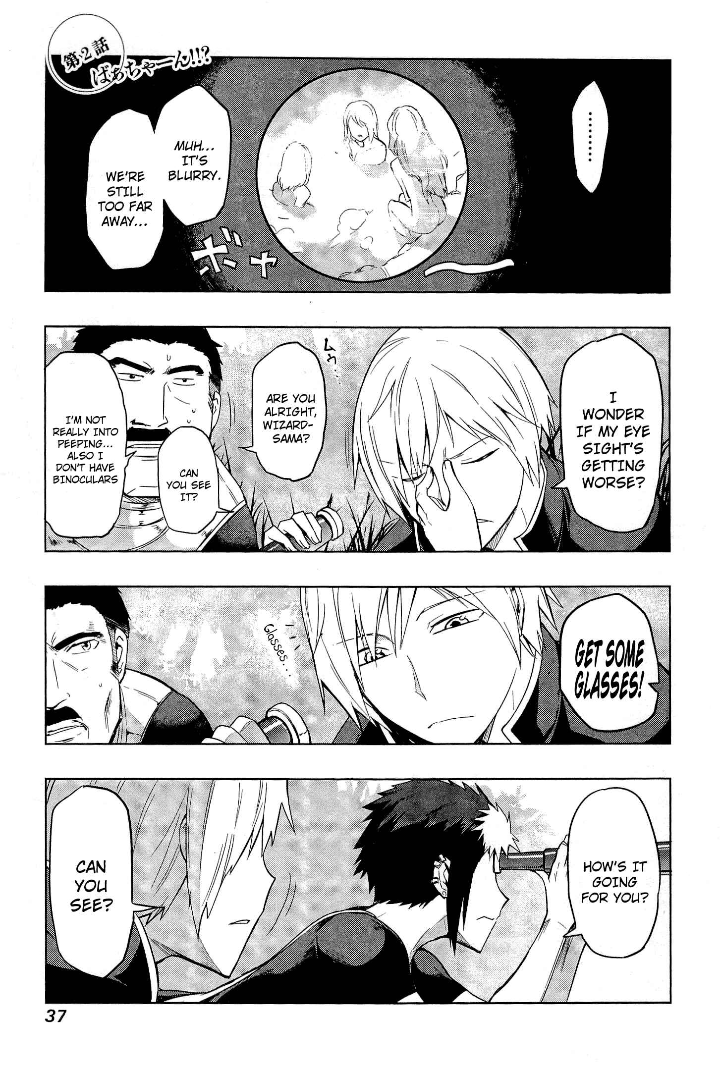 Page 1 Chapter 2 Maousama Chotto Sore Totte!!