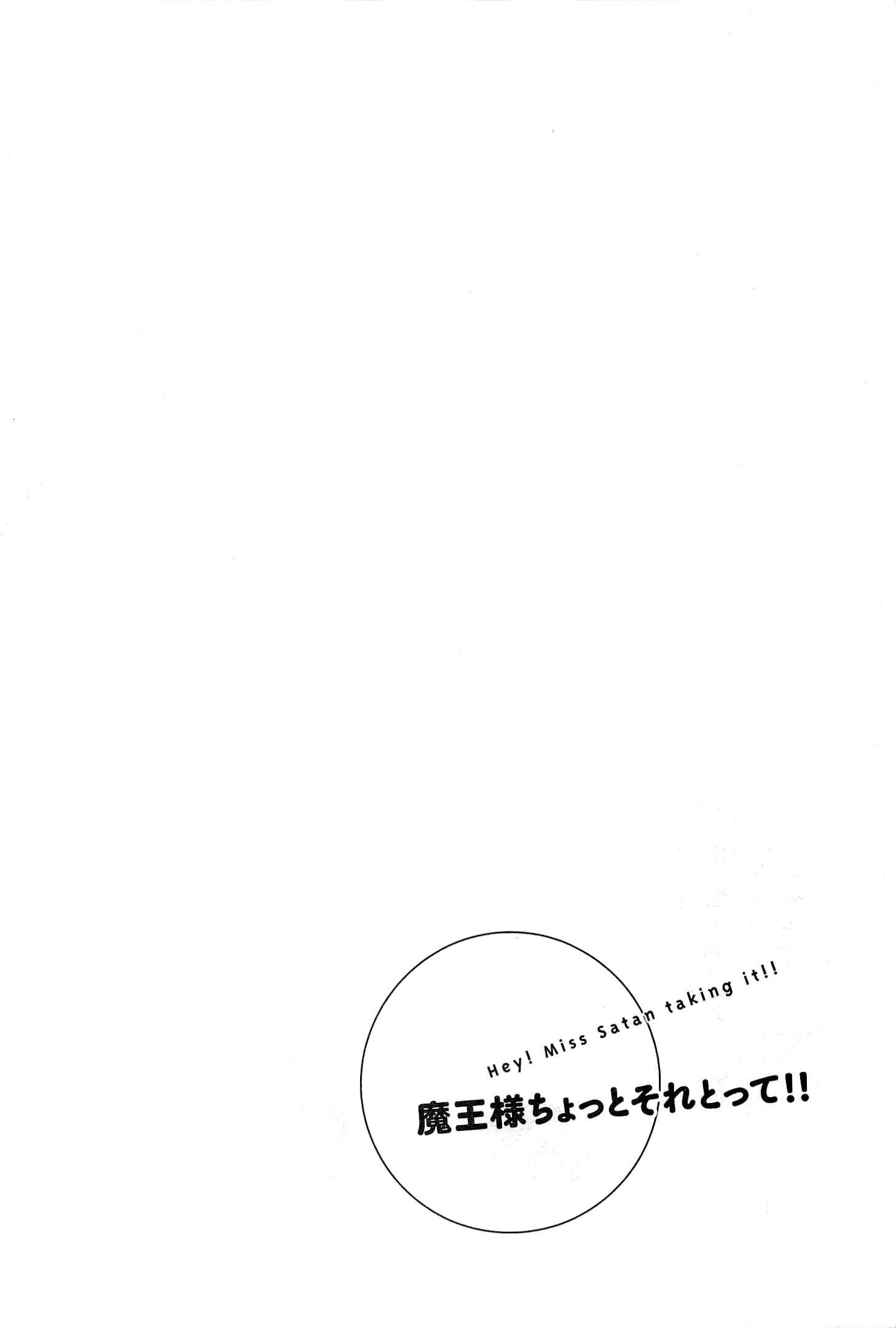 Page 16 Chapter 2 Maousama Chotto Sore Totte!!