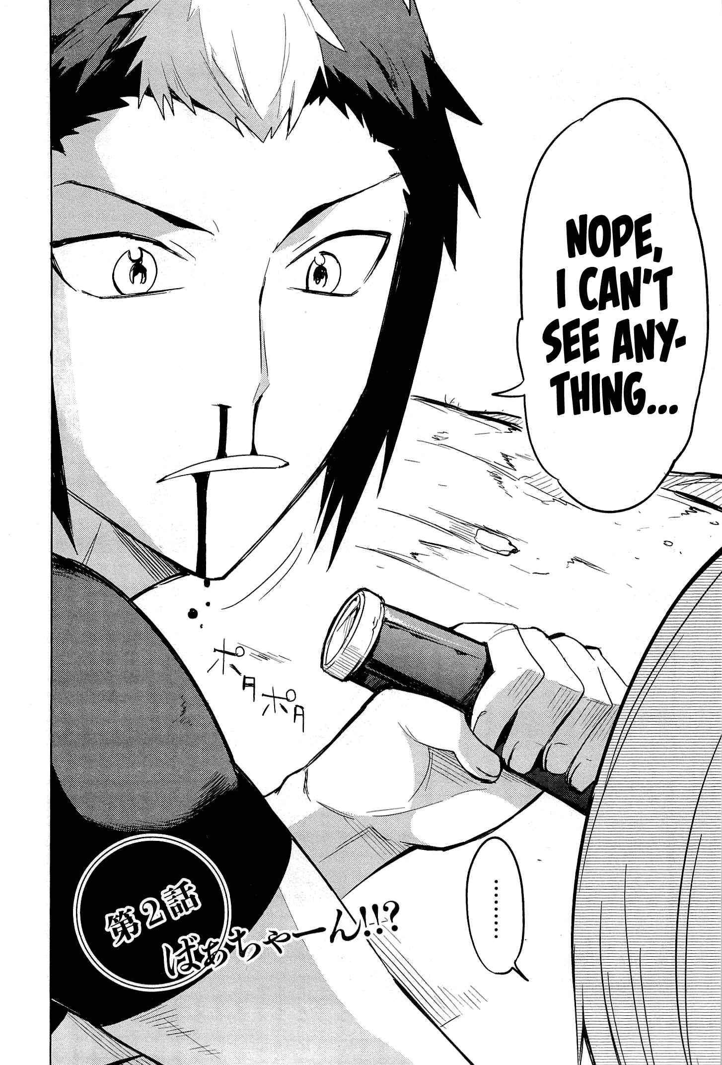 Page 2 Chapter 2 Maousama Chotto Sore Totte!!