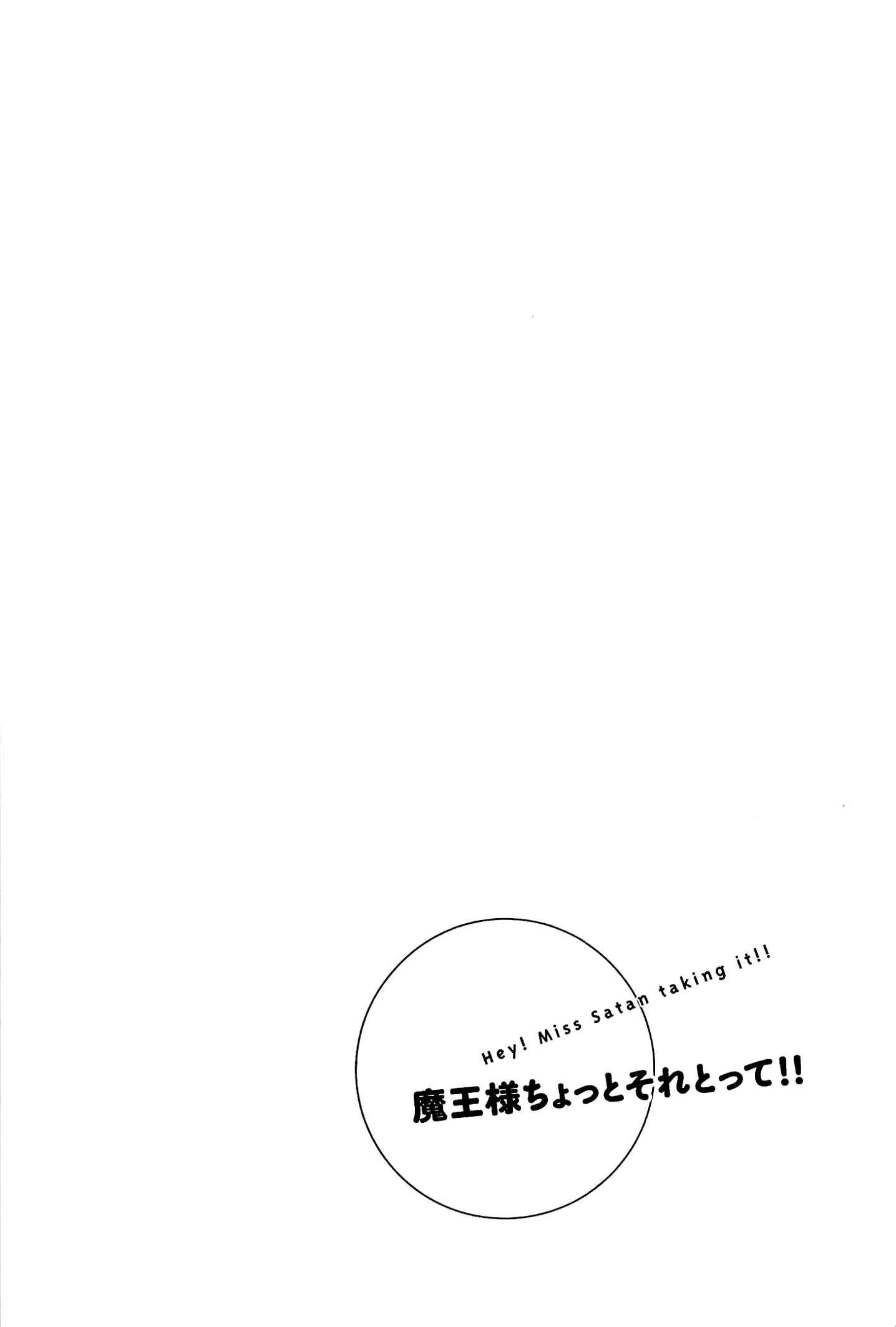 Page 12 Chapter 3 Maousama Chotto Sore Totte!!