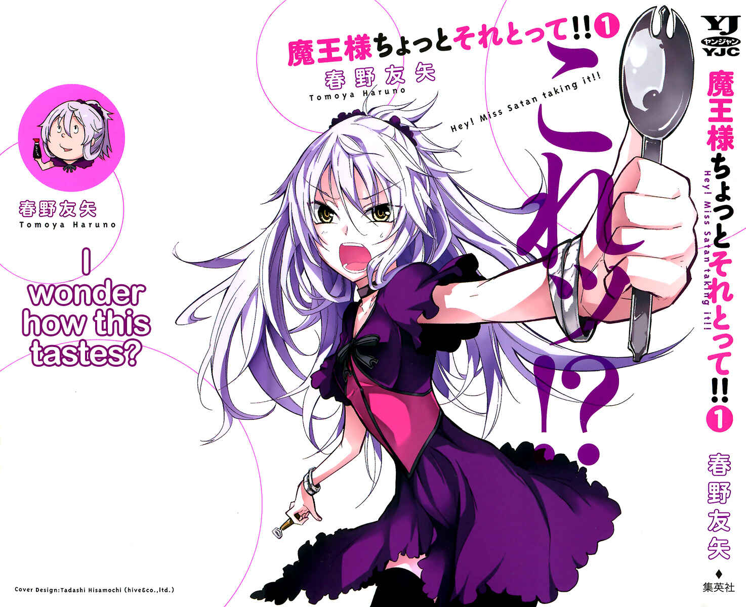 Page 1 Chapter 0 Maousama Chotto Sore Totte!!
