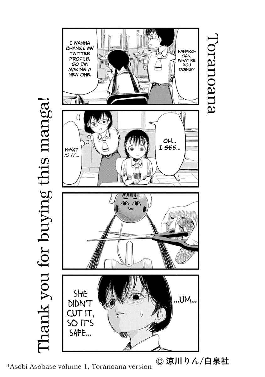 Page 6 Chapter 49.5 Asobi Asobase