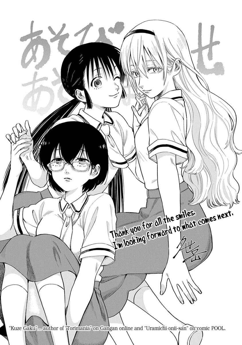 Page 8 Chapter 49.5 Asobi Asobase
