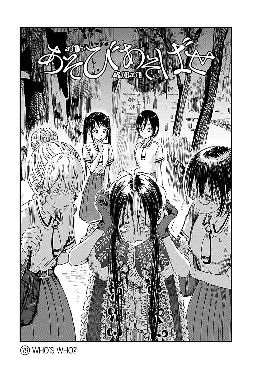 Page 1 Chapter 79 Asobi Asobase