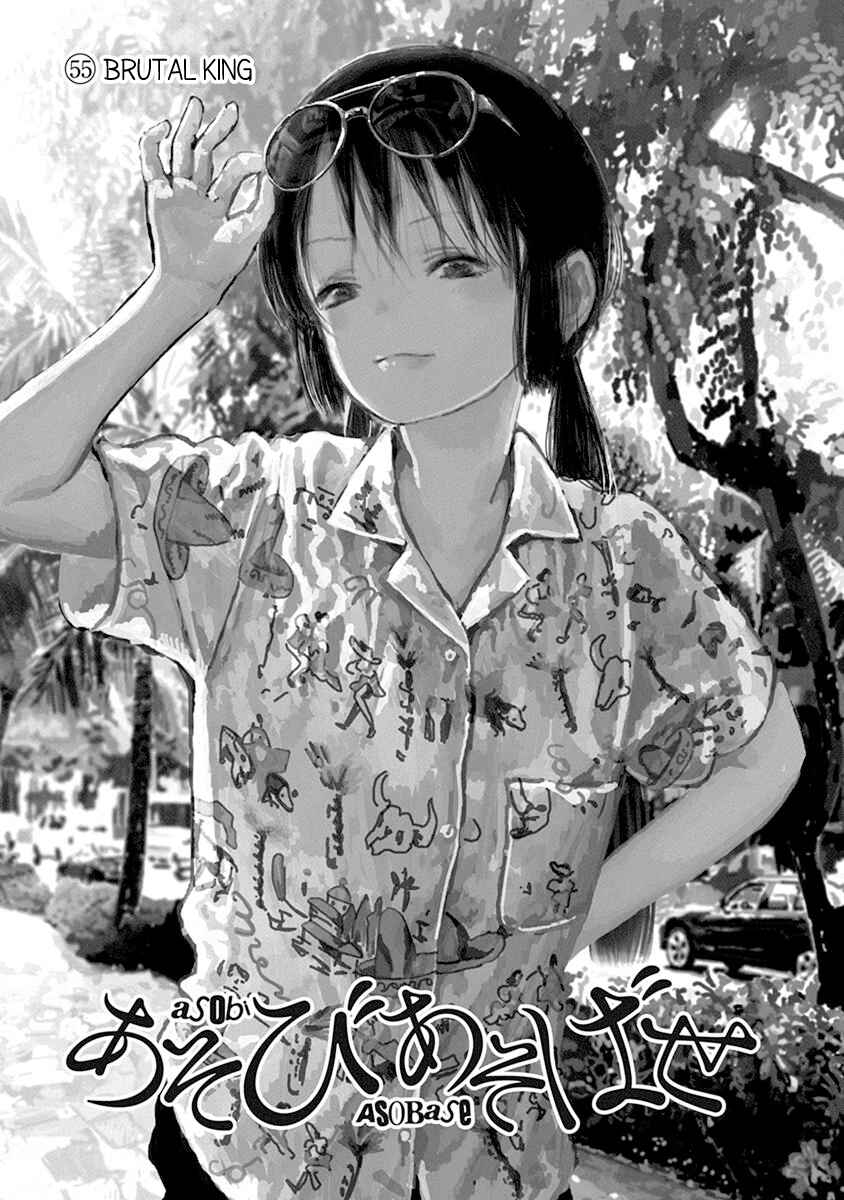 Page 2 Chapter 55 Asobi Asobase