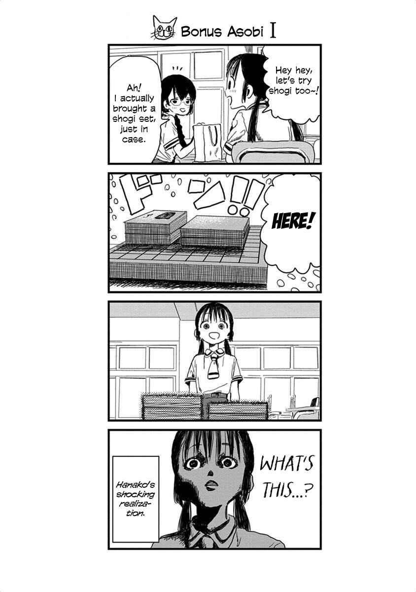Page 23 Chapter 12 Asobi Asobase