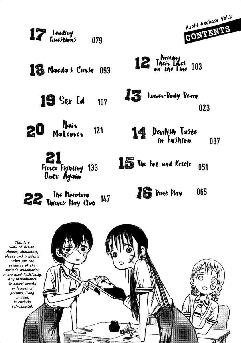 Page 3 Chapter 12 Asobi Asobase
