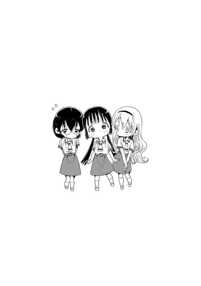 Page 13 Chapter 21 Asobi Asobase