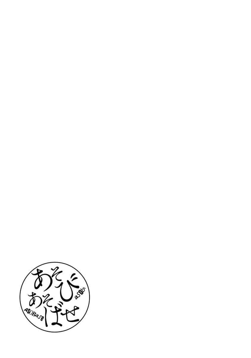 Page 14 Chapter 48 Asobi Asobase