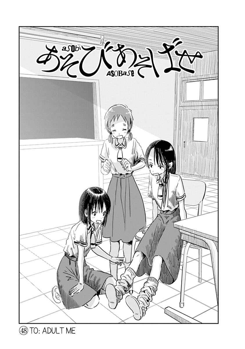 Page 2 Chapter 48 Asobi Asobase