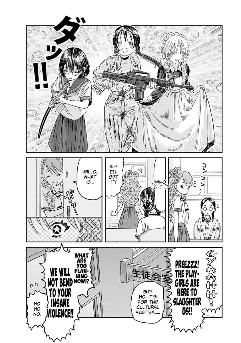 Page 15 Chapter 43 Asobi Asobase