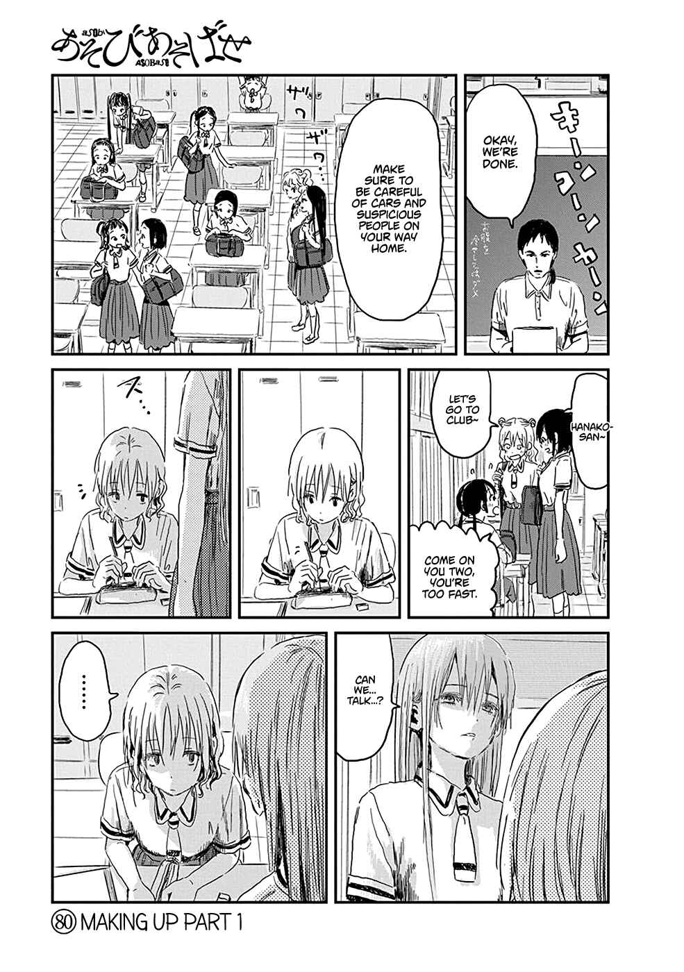 Page 1 Chapter 80 Asobi Asobase