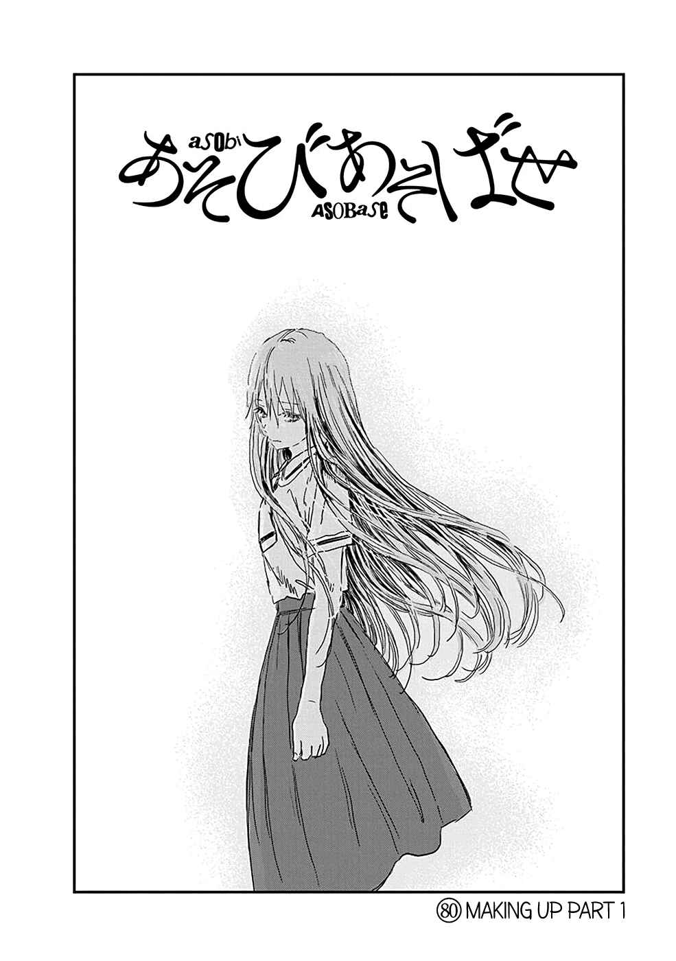 Page 2 Chapter 80 Asobi Asobase