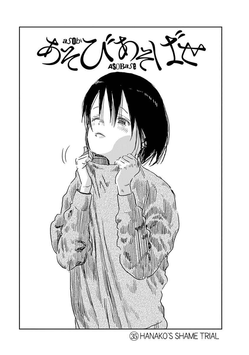Page 2 Chapter 35 Asobi Asobase