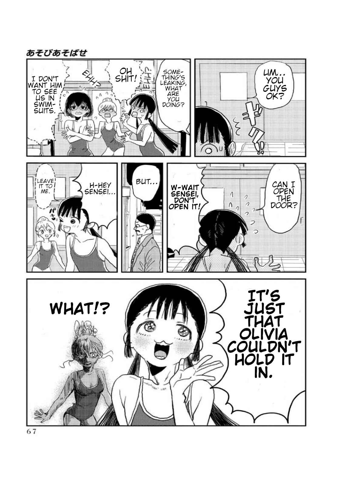 Page 11 Chapter 5 Asobi Asobase
