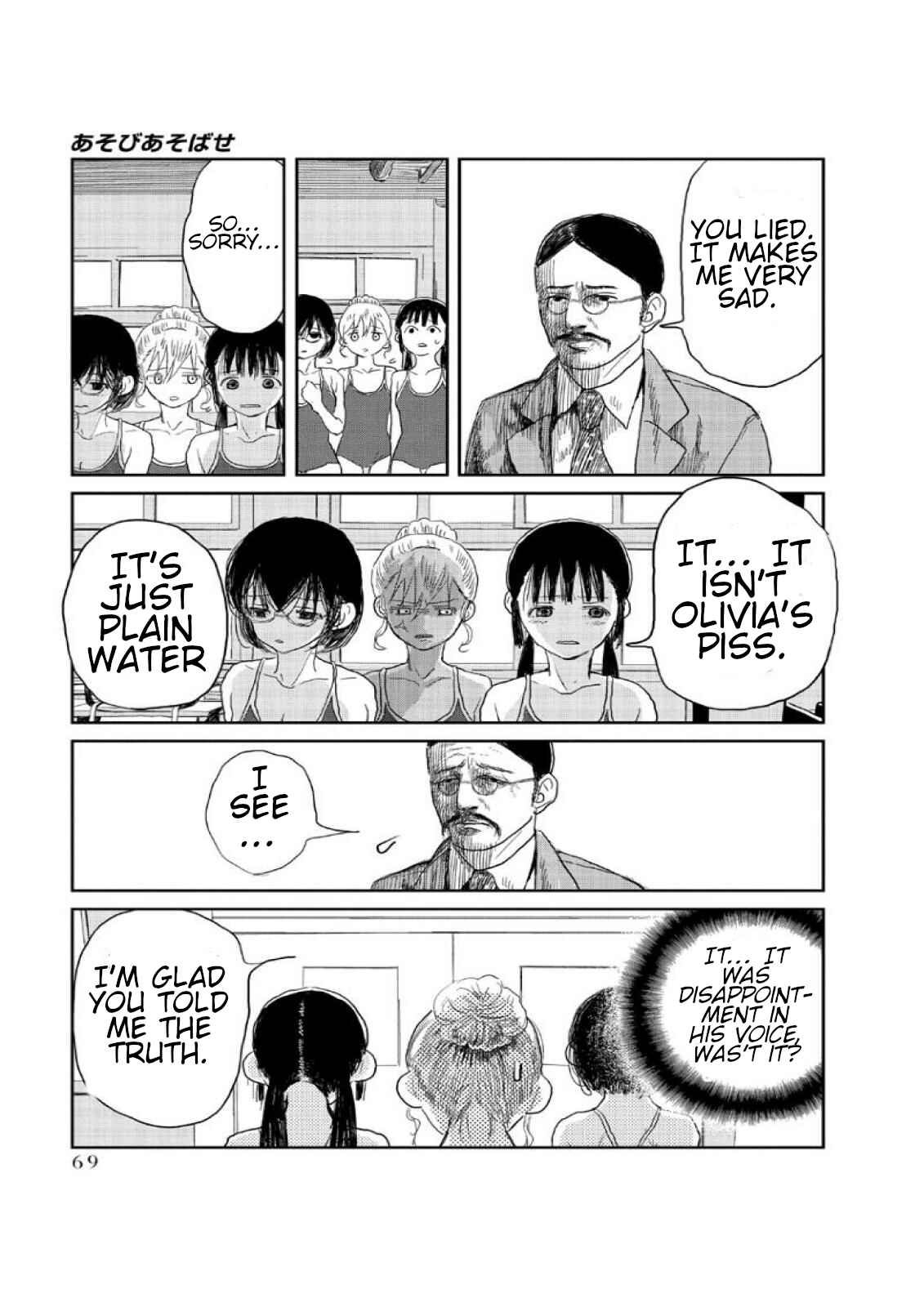 Page 13 Chapter 5 Asobi Asobase