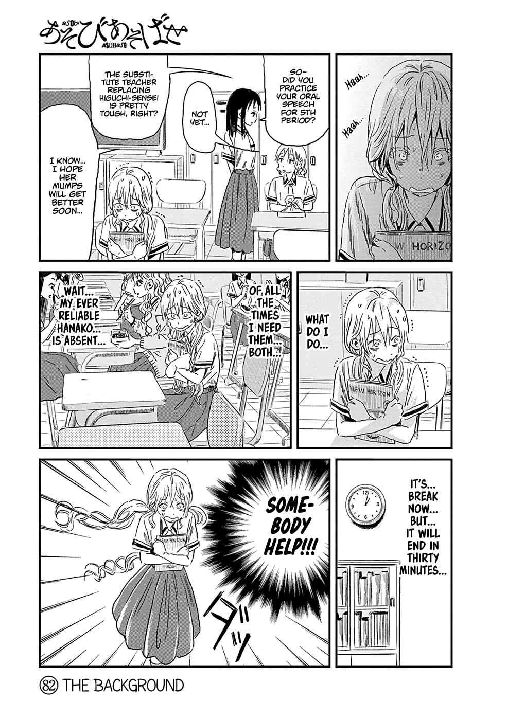 Page 1 Chapter 82 Asobi Asobase