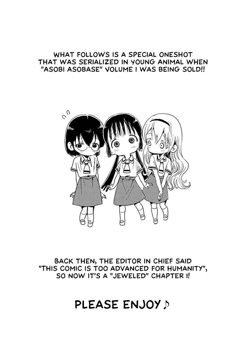 Page 1 Chapter 31.5 Asobi Asobase